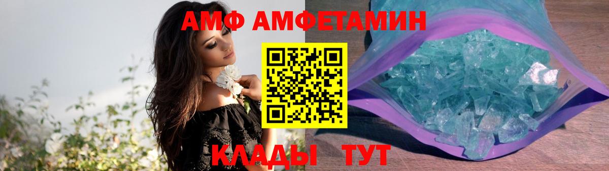 АМФ  АМФ 97%  Вход с VPN  Северодвинск 