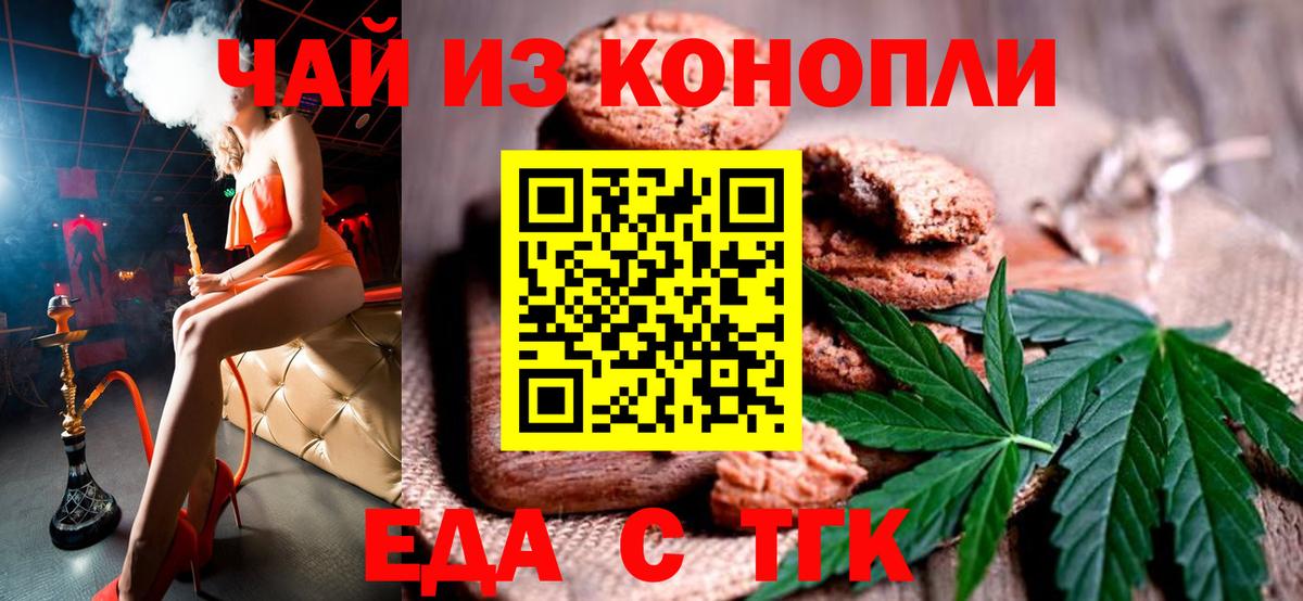 Cannafood конопля  Вход с VPN  Северодвинск 