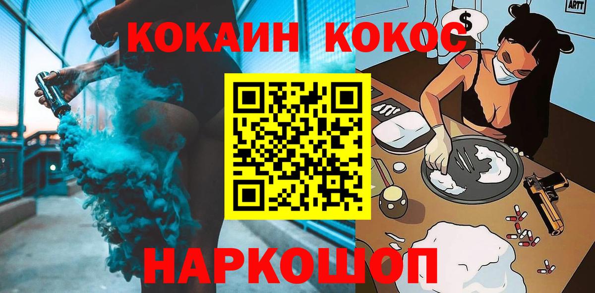 Cocaine 98%  Cocaine FishScale  Северодвинск  КОКАИН  Вход с VPN 