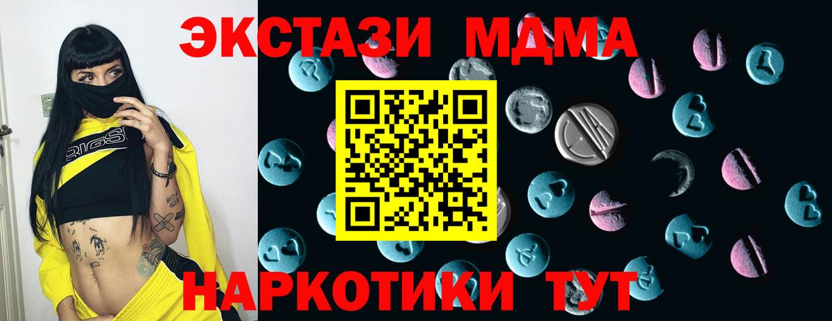 Северодвинск  хочу наркоту  блэк спрут как зайти  ЭКСТАЗИ MDMA  Ecstasy Philipp Plein  Вход с VPN 