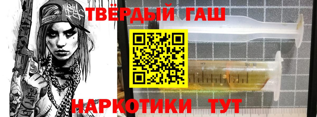 Северодвинск  Гашиш Изолятор  Гашиш 40% ТГК  Вход с VPN 