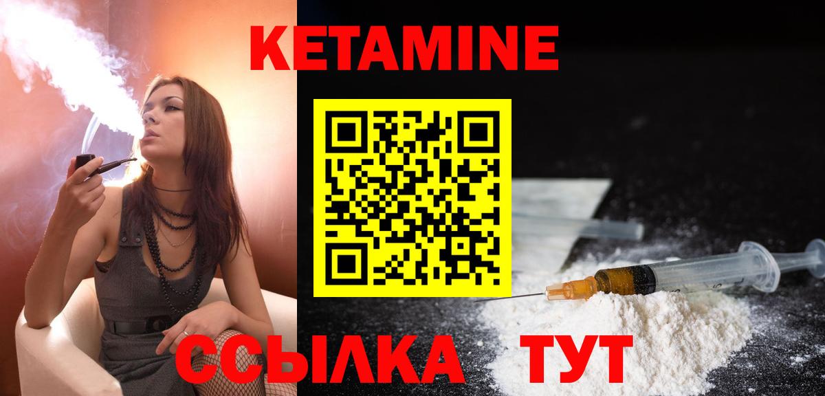 Северодвинск  блэк спрут   Вход с VPN  Кетамин ketamine 