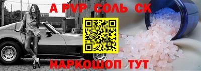 спайс Будённовск