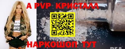 спайс Будённовск