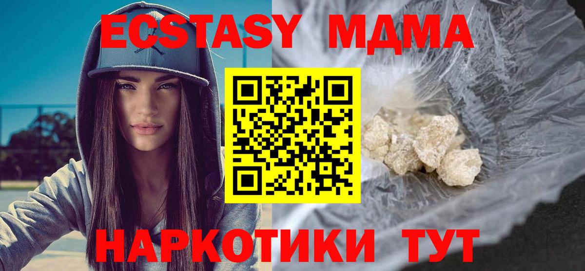 МДМА молли Северодвинск