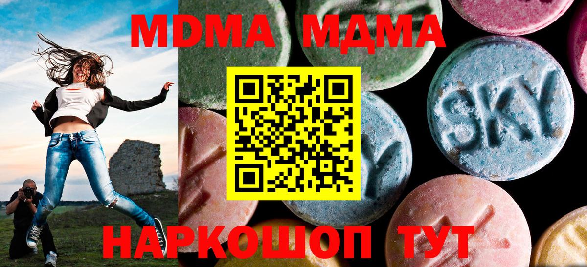Северодвинск  MDMA Molly  Вход с VPN  MDMA  MDMA VHQ 