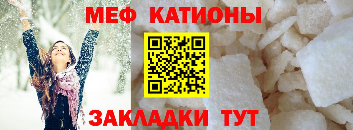 Мефедрон Северодвинск