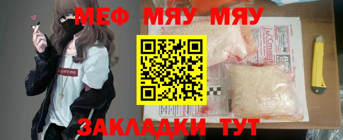 МЕФ  Вход с VPN  Мефедрон VHQ  Северодвинск  Меф VHQ 
