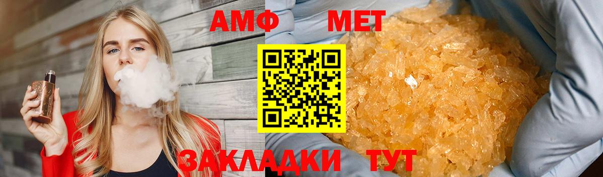 Первитин мет  Вход с VPN  Северодвинск 