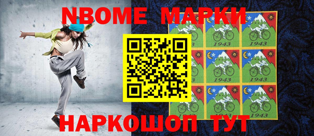Северодвинск  Марки 25I-NBOMe 1,8мг  Марки 25I-NBOMe 1,8мг  Вход с VPN 