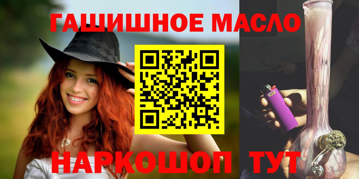ТГК вейп  Вход с VPN  ТГК гашишное масло  Северодвинск 