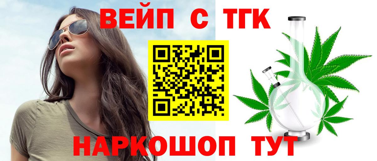 Дистиллят ТГК гашишное масло Северодвинск