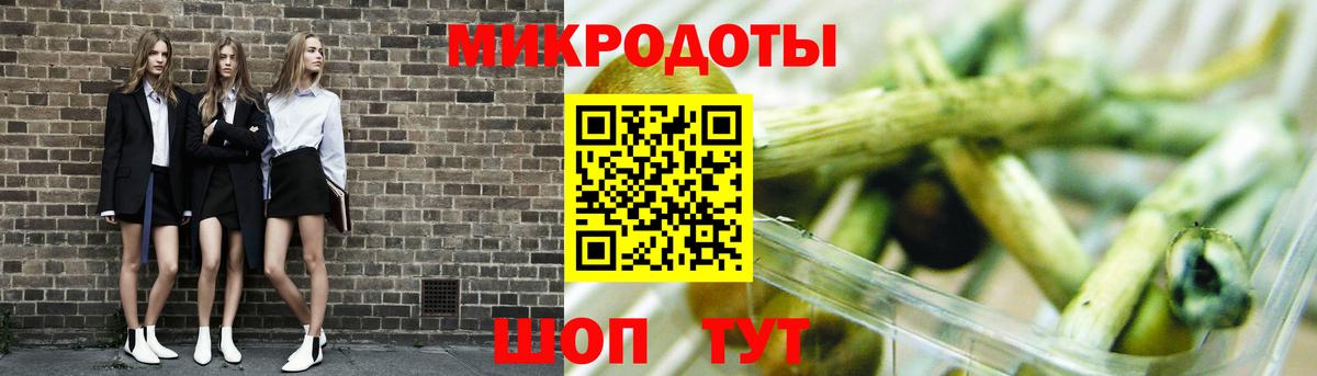 Псилоцибиновые грибы ЛСД Северодвинск